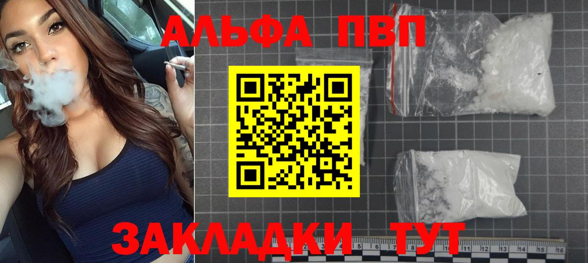 A PVP VHQ  А ПВП Crystall  APVP VHQ  Чернушка  Вход с VPN 