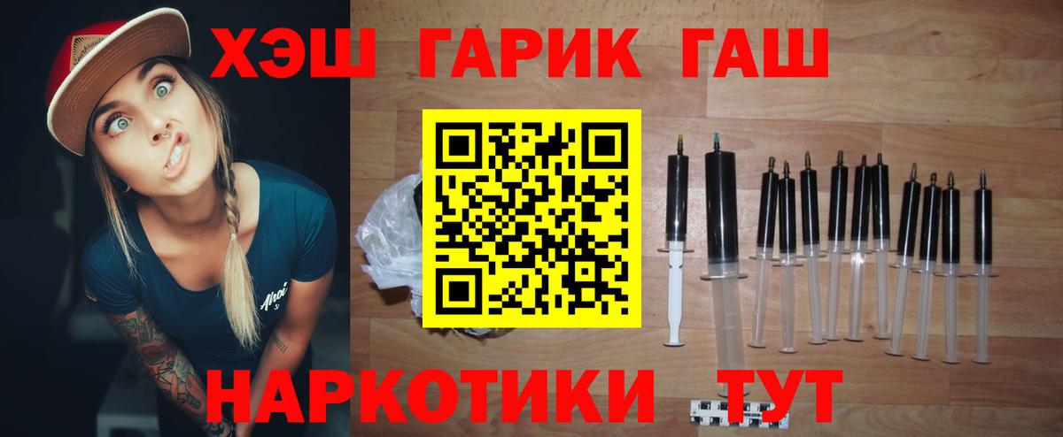 ГАШ  Вход с VPN  Чернушка  ГАШ AMNESIA HAZE 