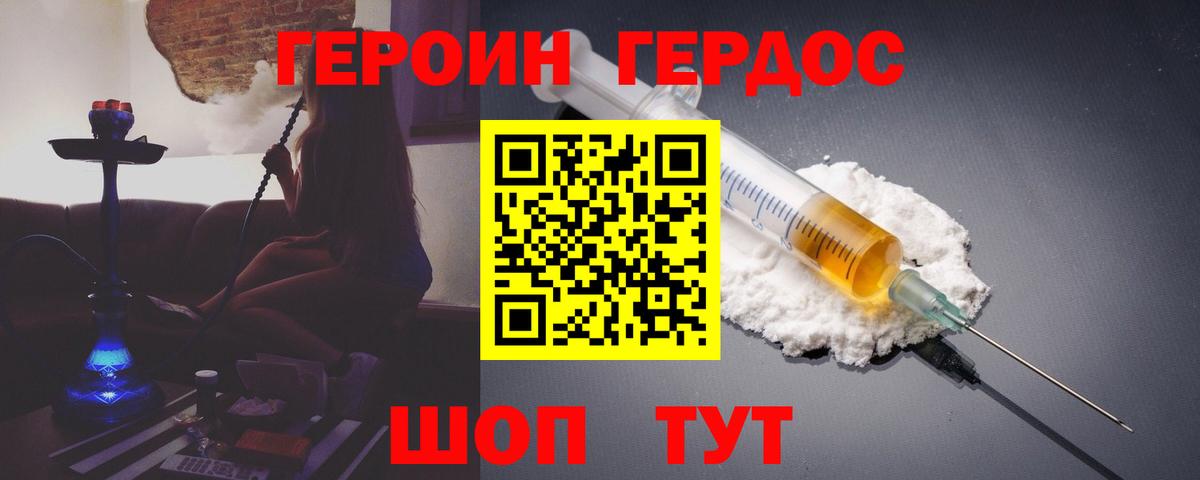 ГЕРОИН VHQ  Вход с VPN  Чернушка 