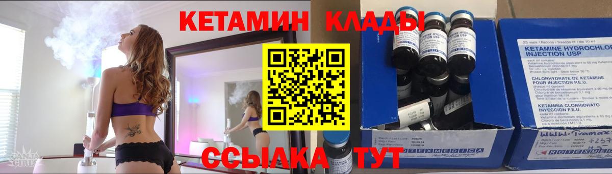 Чернушка  КЕТАМИН VHQ  Кетамин VHQ  Вход с VPN 