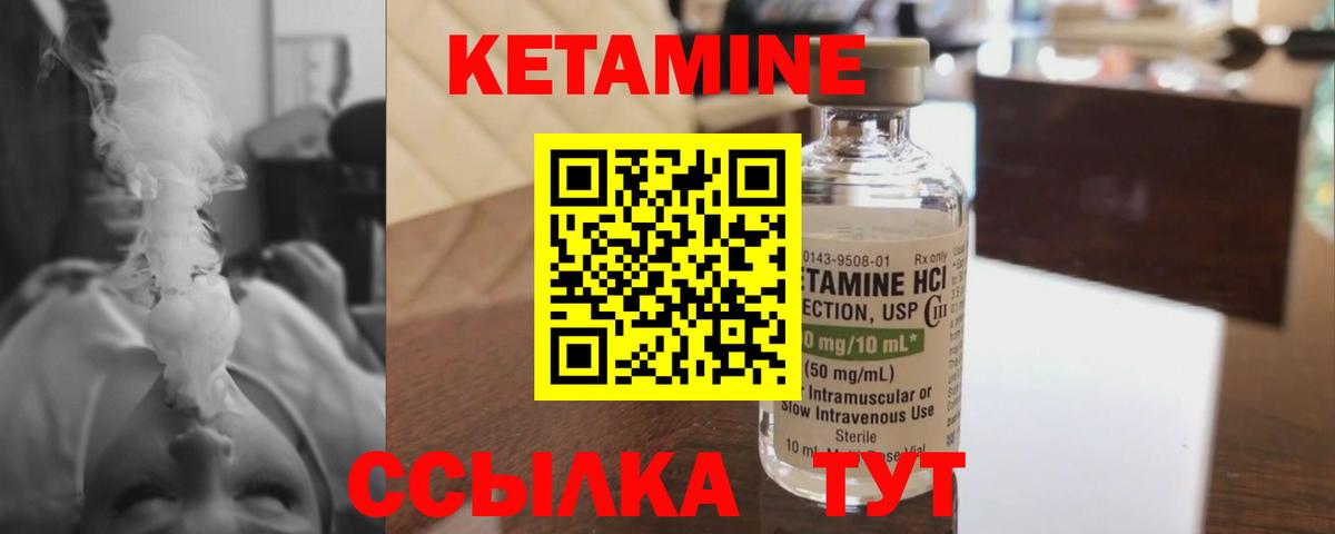 Кетамин VHQ Чернушка