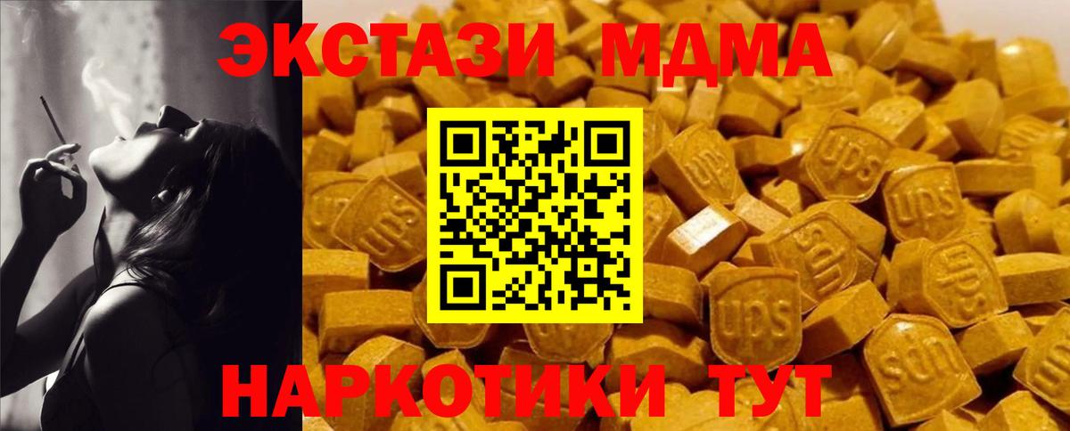 Чернушка  МДМА  МДМА кристаллы  Вход с VPN  MDMA crystal 