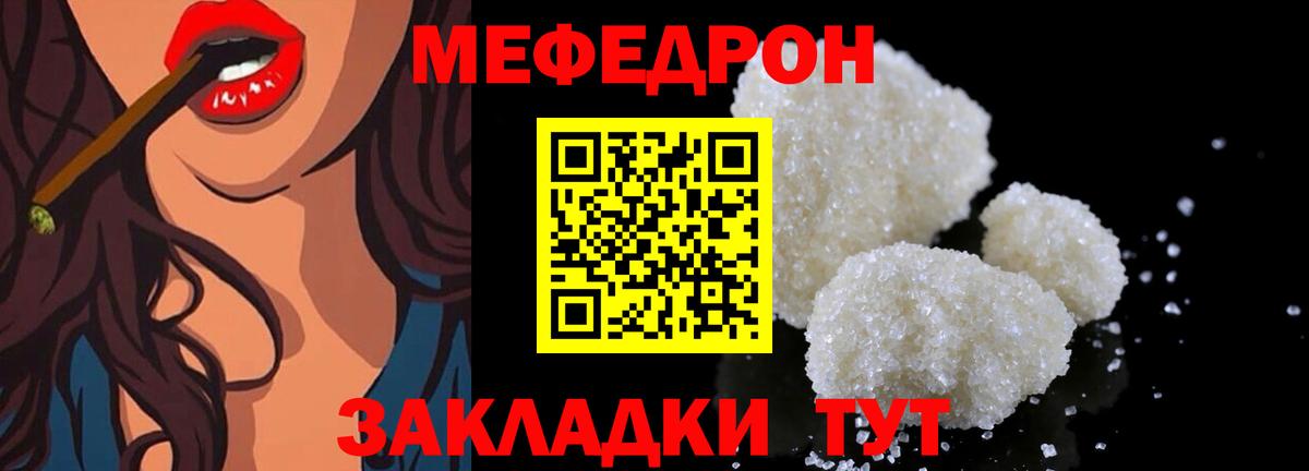 МЕФ кристаллы Чернушка