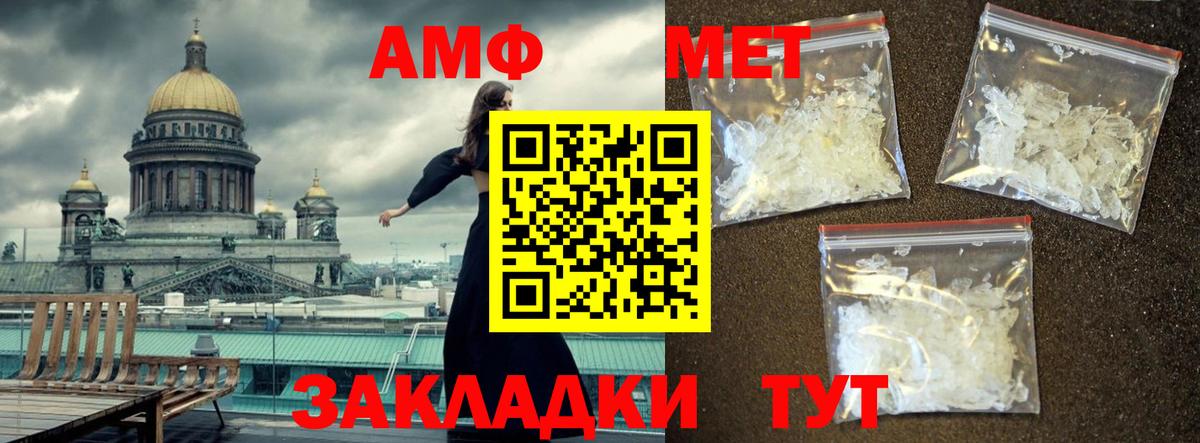 Первитин кристалл  Вход с VPN  Чернушка 