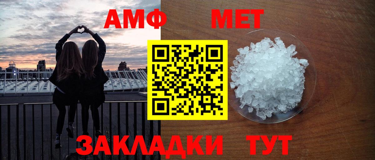 МЕТАМФЕТАМИН кристалл Чернушка