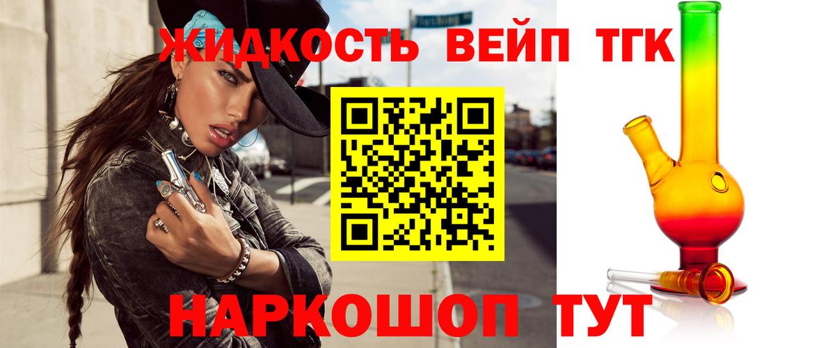 Дистиллят ТГК Wax  Вход с VPN  Чернушка  Дистиллят ТГК вейп 